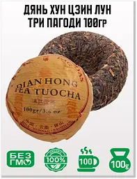 Чай Jinglong Tea Factory Дянь Хун «Три Пагоди», млинець 100 г