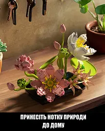 Конструктор Nifeliz Лотос квітучий (NF10334) - мініатюра 5