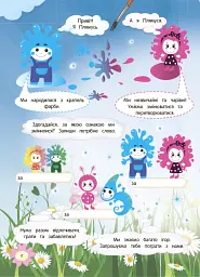 Літній зошит. Незвичайні літні математичні пригоди. 2 клас - мініатюра 2