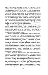 Маруся - мініатюра 7