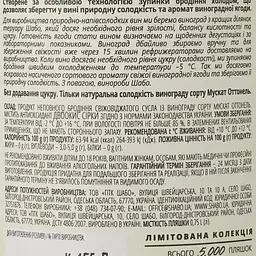 Вино Shabo Limited Edition Мускат Оттонель, біле, напівсолодке, 10,2%, 0,75 л - мініатюра 3