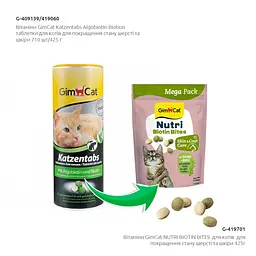 Вітаміни GimCat NUTRI BIOTIN BITES для котів для поліпшення стану шерсті та шкіри 425 г - мініатюра 3