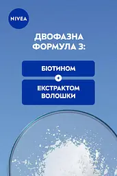 Засіб для зняття макіяжу з очей NIVEA "Подвійний ефект" 125 мл (81182) - мініатюра 5