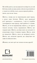Життя, яке на вас чекає - мініатюра 2