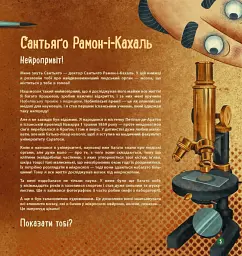 Як працює людський мозок - Пабло Барречеґурен - мініатюра 3
