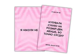 Настільна гра Хід Конем Party Time. Girls' Edition (укр.) (ВР_PTGE) - мініатюра 6