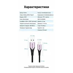 Дата кабель USB 2.0 AM to USB-C 1.5m 3A cotton braided aluminum purple Vention (CODVG) - мініатюра 9