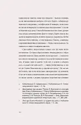 Царівна - Ольга Кобилянська - мініатюра 6