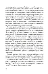 Ідилія в Екзилі - Сома Морґенштерн - мініатюра 5