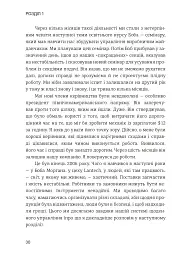 Лідерство в стилі Lean. Шлях до постійного вдосконалення вашого бізнесу - мініатюра 21