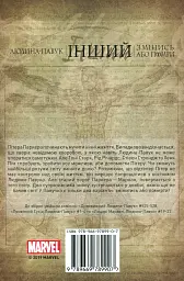 Людина-павук. Інший. Змінись або помри - Джей Майкл Стражинські - мініатюра 5