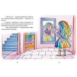 Казки про фей. Завтра в школу - Віталія Савченко (9789669891617) - мініатюра 4