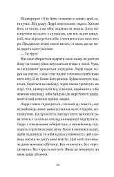 Попіл лине до неба. Том 2 - мініатюра 5