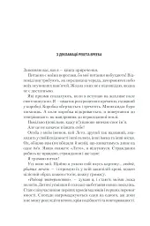 Бог-Імператор Дюни - Френк Герберт - мініатюра 8
