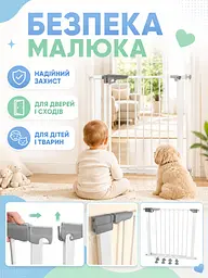 Захисні бар'єр ворота безпеки для дітей білі 70×75×3.5 см (49676001) - мініатюра 2