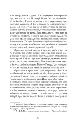 Бенджамін Франклін. Автобіографія - Бенджамін Франклін - мініатюра 8