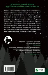Обранка /зі зрізом/ - Алі Гейзелвуд (1836094) - мініатюра 2