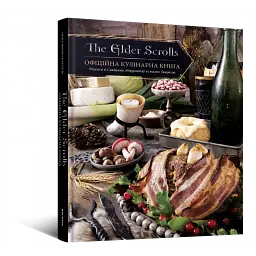 The Elder Scrolls. Офіційна кулінарна книга - Челсі Монро-Кассель