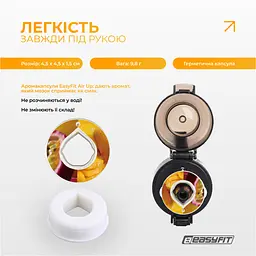Капсула “Манго - Маракуйя” для пляшки EasyFit Air Up - мініатюра 2