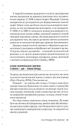 Звички. Щоденник, який допоможе вам змінитися на краще і стати щасливішим за 12 тижнів - мініатюра 9