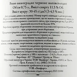 Вино Tbilvino Alazani Valley червоне напівсолодке 0.75 л - мініатюра 3