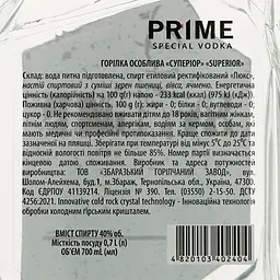 Горілка Prime Superior, 40%, 0,7 л (329761) - мініатюра 3