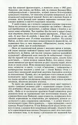 Портрет Доріана Ґрея - Оскар Вайлд - мініатюра 7