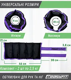 Обтяжувачі для ніг та рук EasyFit набірні чорно-фіолетові 0,5-2,5 кг (пара) - мініатюра 2