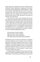 Старший боярин. План до двору - мініатюра 12