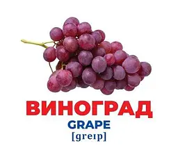 Карточки Домана Геній з пелюшок. Фрукти та ягоди. Демонстраційний матеріал 10107195У - мініатюра 3