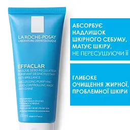 Очищуюча себорегулююча маска La Roche-Posay Effaclar для жирної та проблемної шкіри 100 мл - мініатюра 8