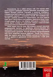 Янголи бога війни - мініатюра 2