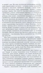 Галактика Ґутенберґа. Становлення людини друкованої книги - Маршалл Мак-Люен - мініатюра 12