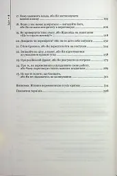 Домовлятися завжди - мініатюра 5