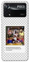 Чохол Demsky New Year's cinema 3 для Xiaomi Poco X4 Pro 5G