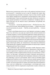 Щиголь - мініатюра 13