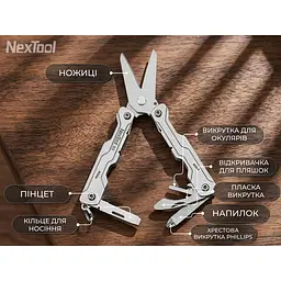 Мультитул NexTool Micro Sailor Scissors S0 - мініатюра 13