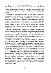 Повернення Зофії Рокосовської - Валерій Дідух - мініатюра 7