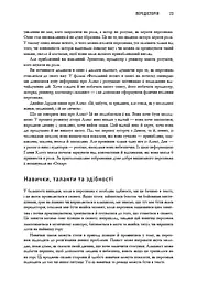 Пишемо підтекст. Докопатися до коріння - мініатюра 7