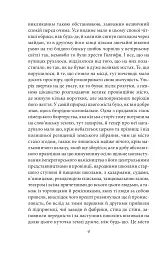 Людина без властивостей. Том 3 - мініатюра 7