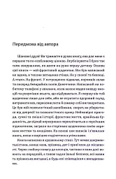 Історія, яку варто почути - Лікар Дубровський - мініатюра 4