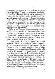 Данило Острозький: образ, гаптований бісером - Петро Кралюк - мініатюра 4