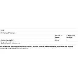 Убіхінол Healthy Origins Ubiquinol 200 мг 60 капсул - мініатюра 3
