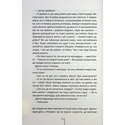 Померти знову - Тесс Ґеррітсен КСД (9786171502673) - мініатюра 10