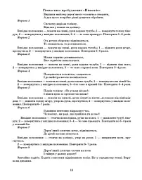 Розгорнутий календарний план. Лютий. Молодший вік. Сучасна дошкільна освіта - мініатюра 7