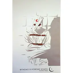 Комікс Varvar Publishing Місячний Лицар Лунатик Том 1 - Джефф Лемір (544423) - мініатюра 4