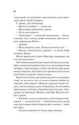 Дім Вулфів - мініатюра 20