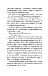 Почни спочатку, Джорджіє! - Кейт Клейборн - мініатюра 7