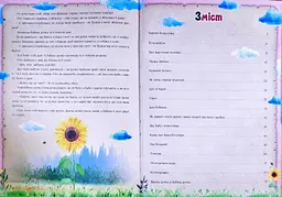 Казковий вечір для малечі - мініатюра 5