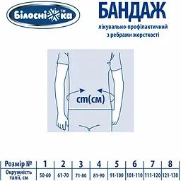 Бандаж післяопераційний Білосніжка, розмір №4 (81-87 см), модель 301, з ребрами жорсткості (408672) - мініатюра 2